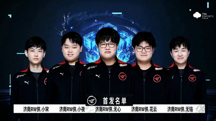 队伍重组